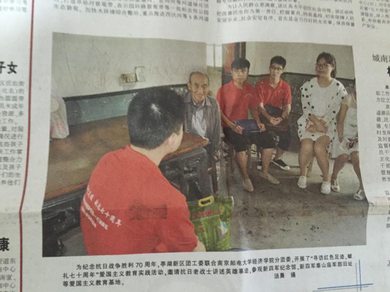 盐阜大众报刊登我院学子拜访抗日老战士 盐阜大众报刊登我院学子拜访抗日老战士